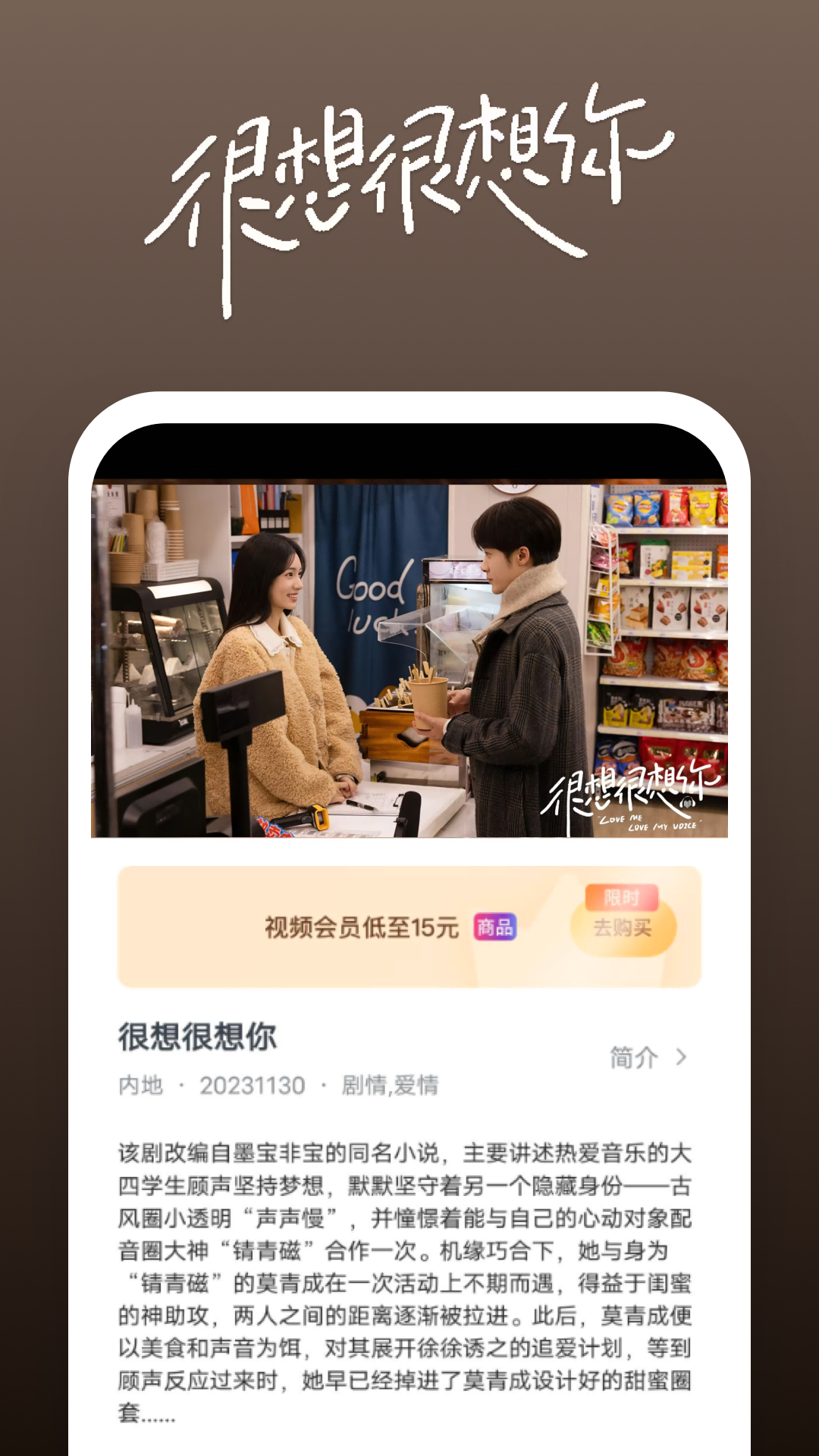 喜欢你的男生愿意等你截图