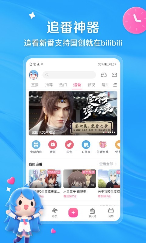 小脚女人上楼梯步步难猜一生肖截图