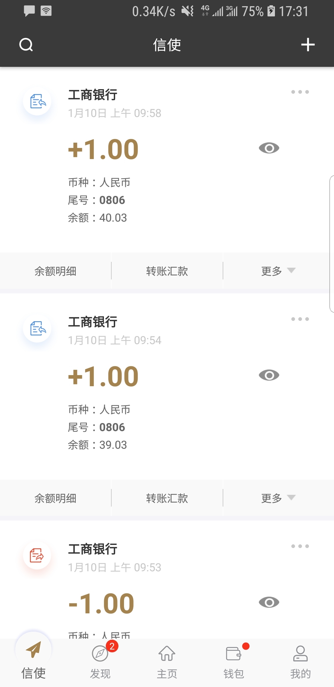 很多只脚的爬行动物截图